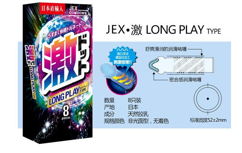 Jex - 激凸點持久型安全套 8片裝 照片-12