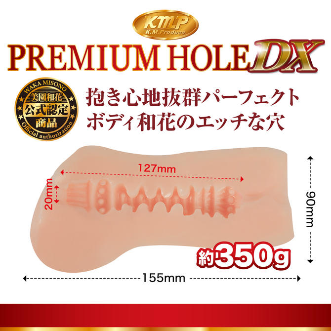 KMP Premium Hall DX Waka Misono GODS796 產品描述圖片 3