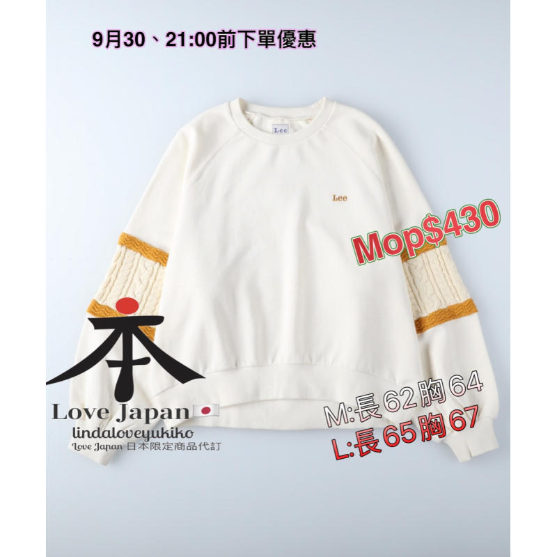 Lee代購