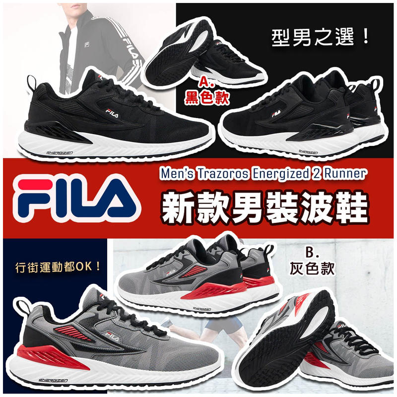 fila trazoros energized 2