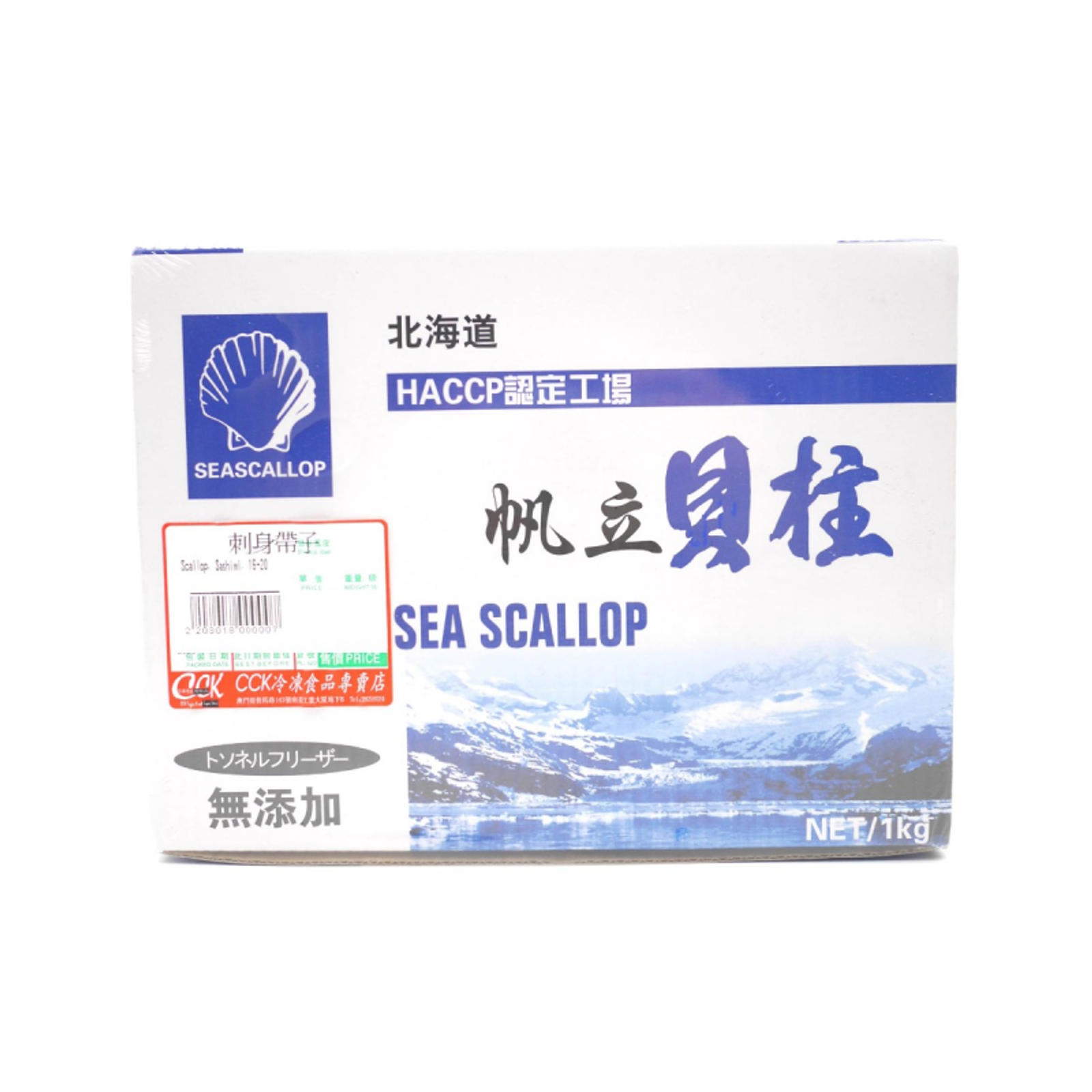 日本北海道SEASCALLOP 藍盒刺身帶子M碼1kg／盒