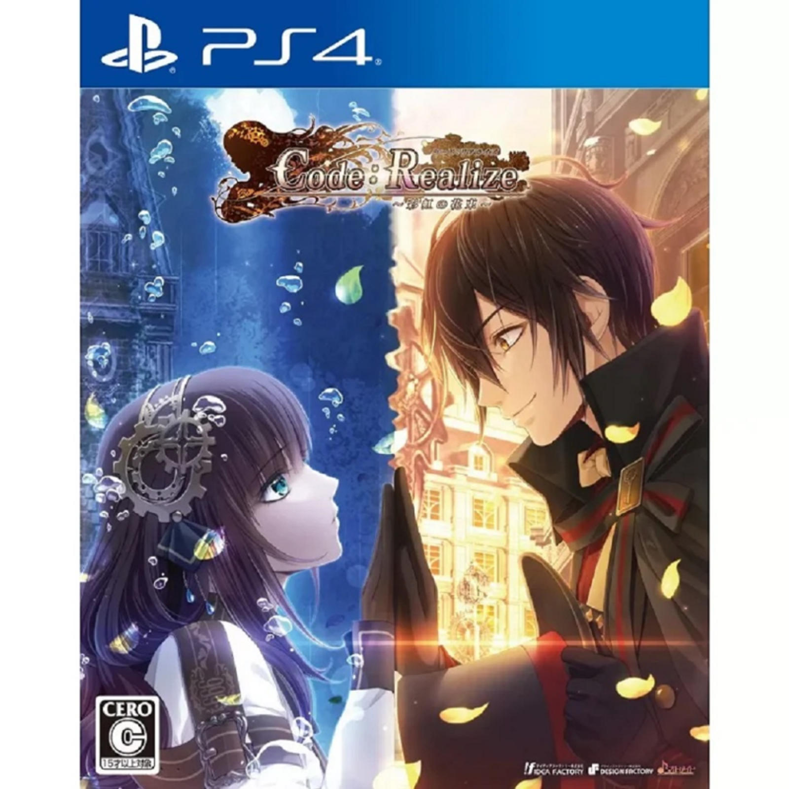 PS4 Code：Realize～彩虹的花束～ 日版