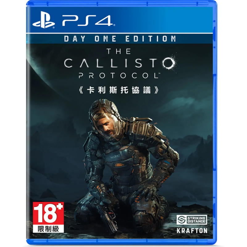 PS4 The Callisto Protocol 卡利斯托協議 中／英／日文版（複製）