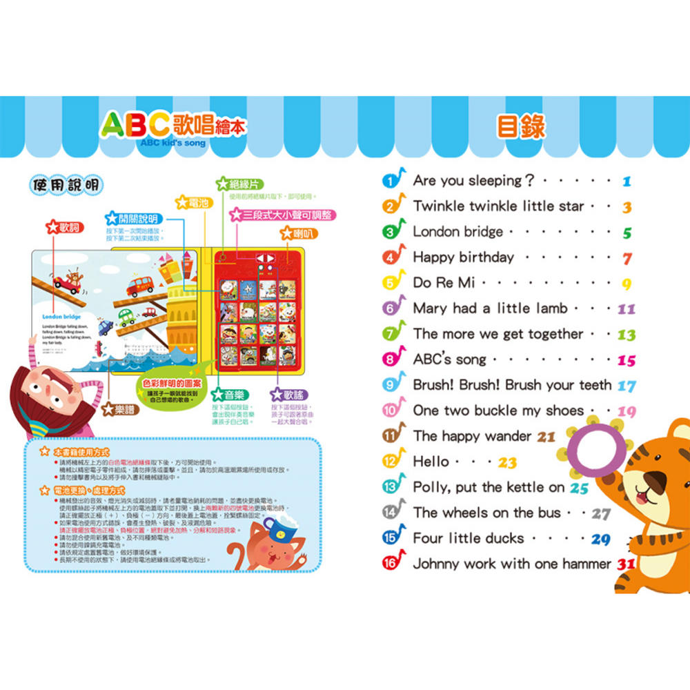 Babykids兒童書屋