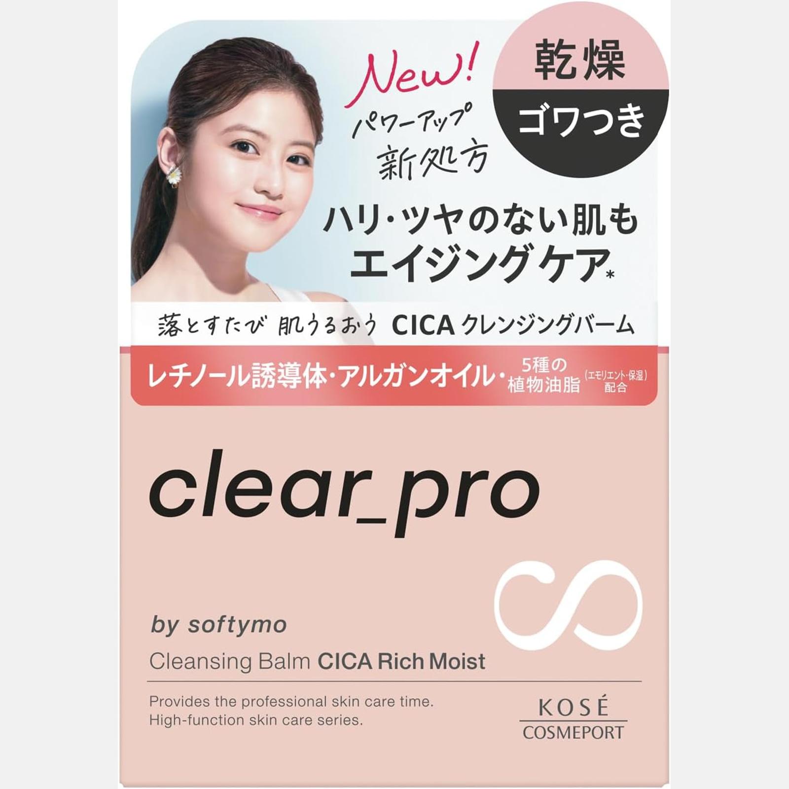 Kose Softymo Clear Pro 卸妝膏CICA