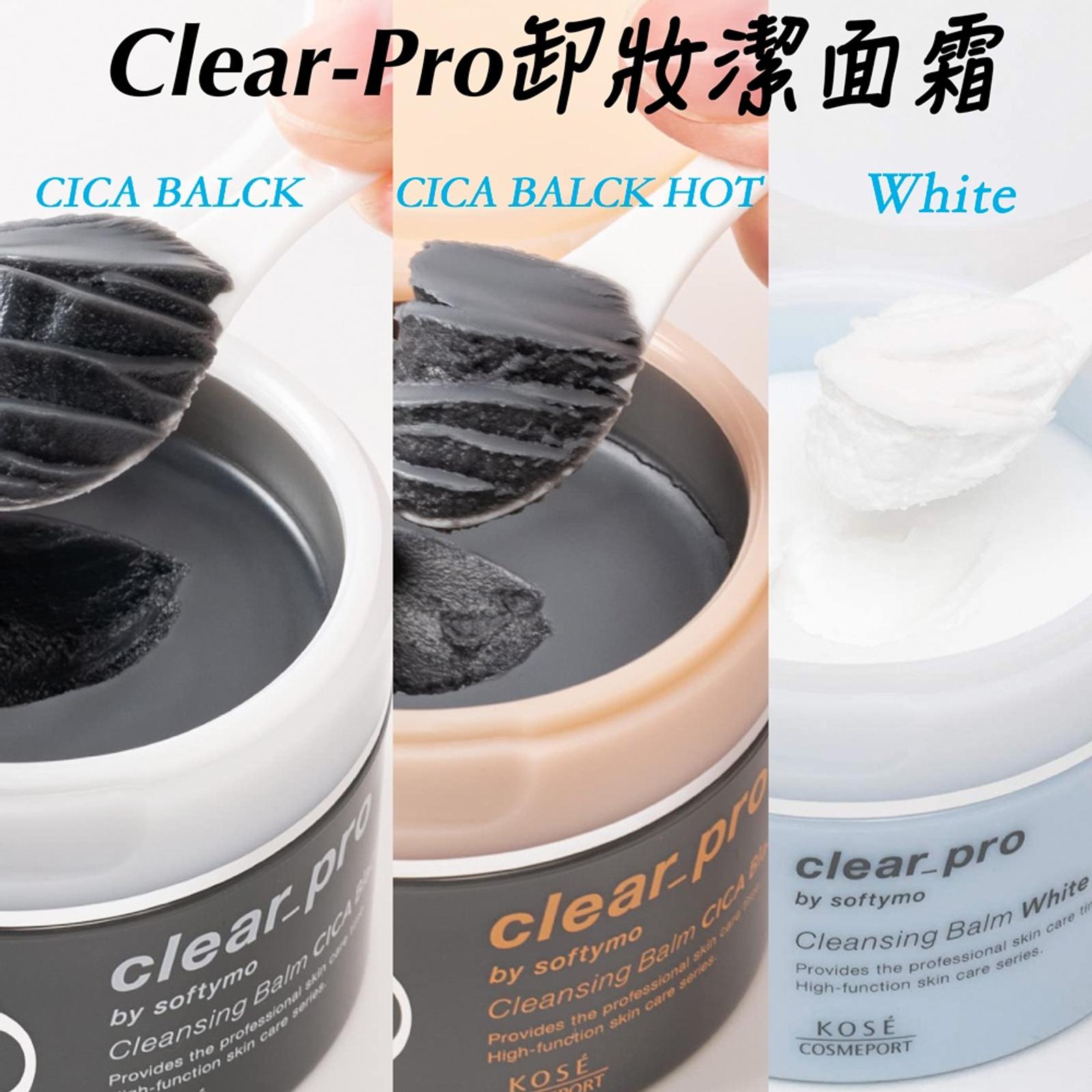 Kose Softymo Clear Pro 卸妝膏CICA