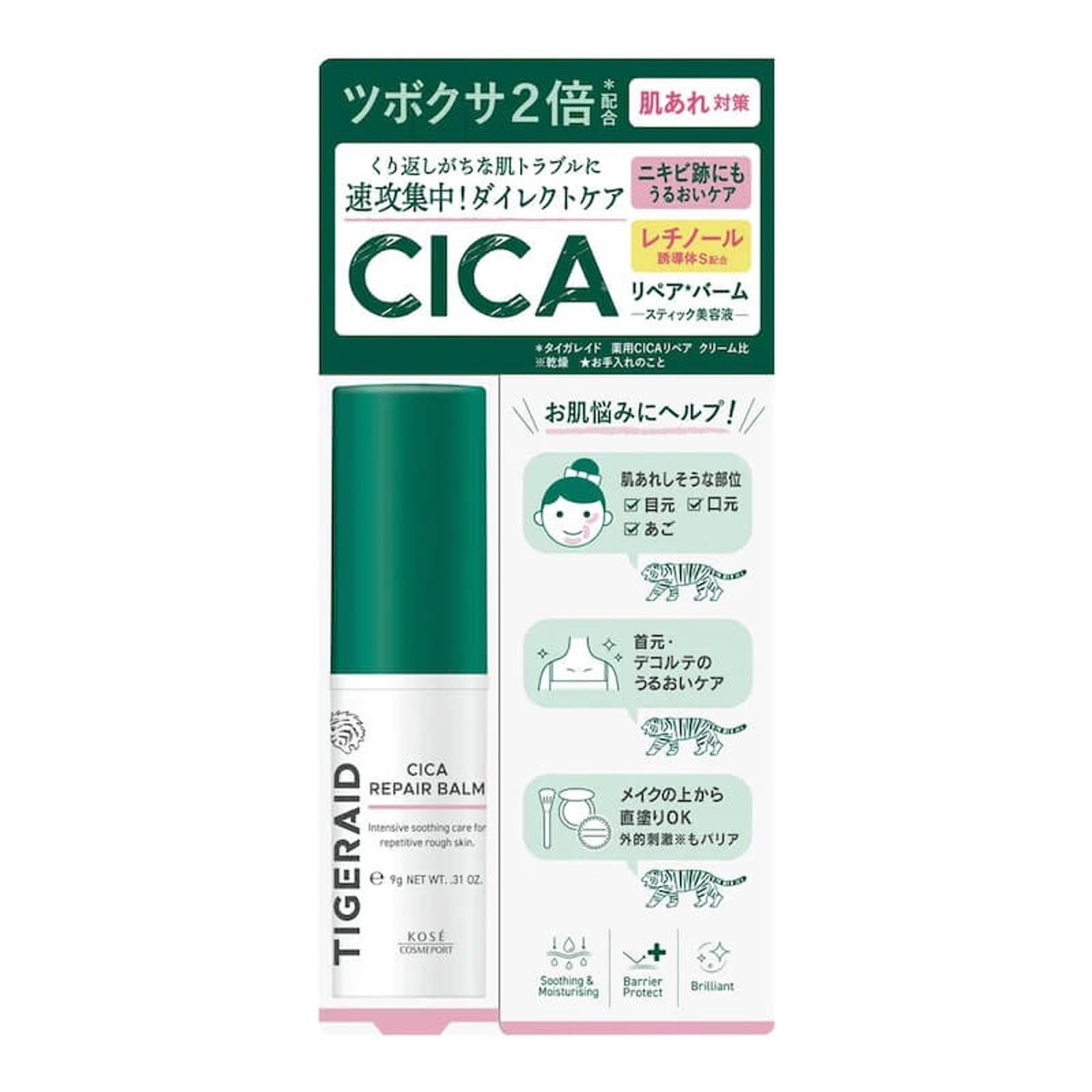 Tigeraid CICA 積雪草Repair Balm 修復膏9g