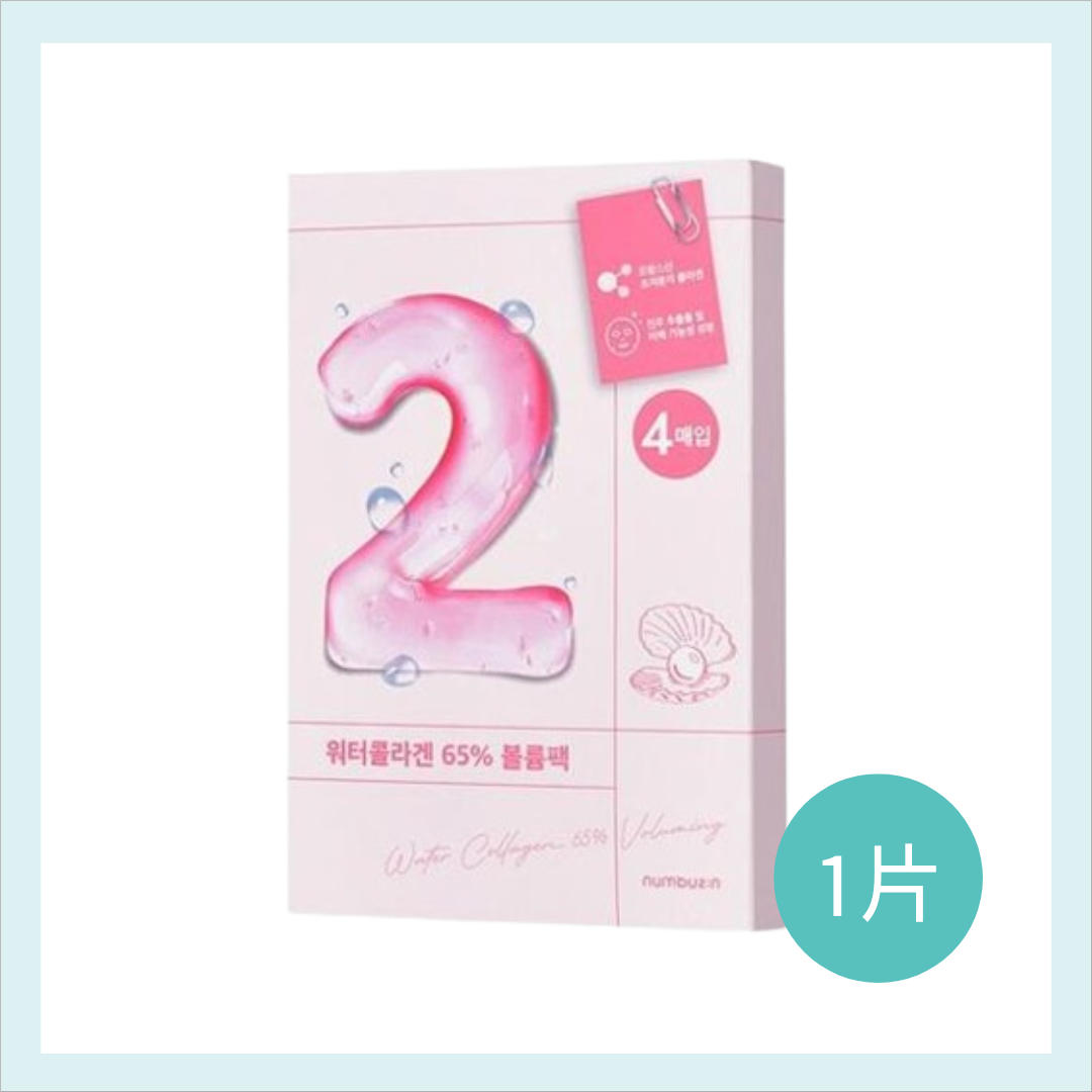 Numbuzin 面膜系列