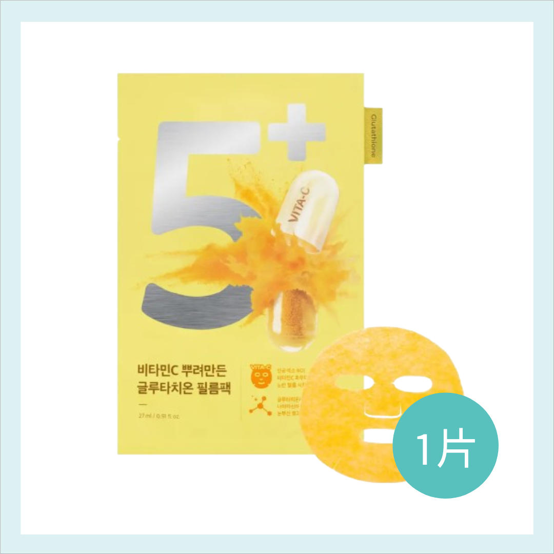 Numbuzin 面膜系列