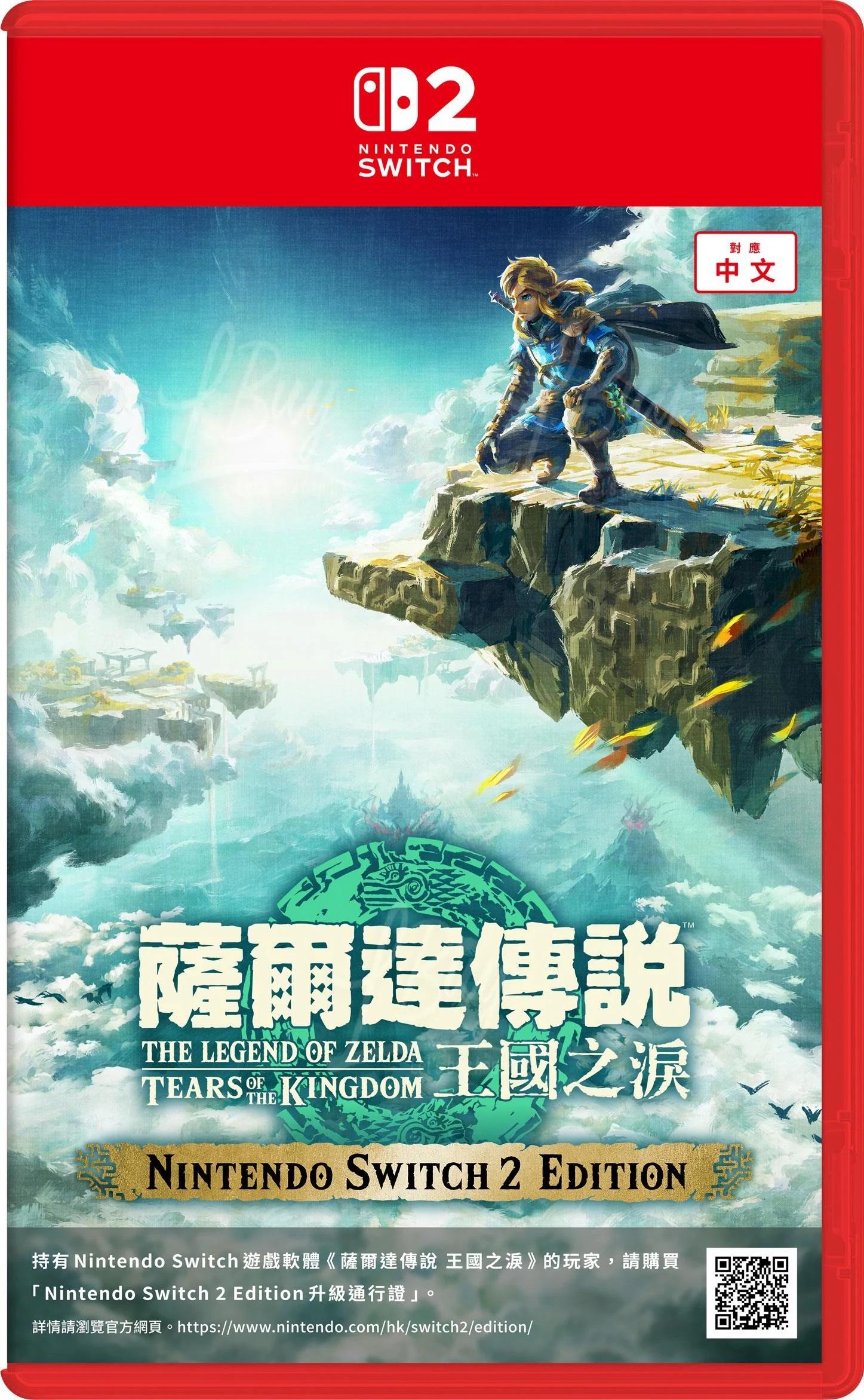 NS2 薩爾達傳說 王國之淚 The Legend of Zelda: Tears of the Kingdom 中/英/日文 亞洲版