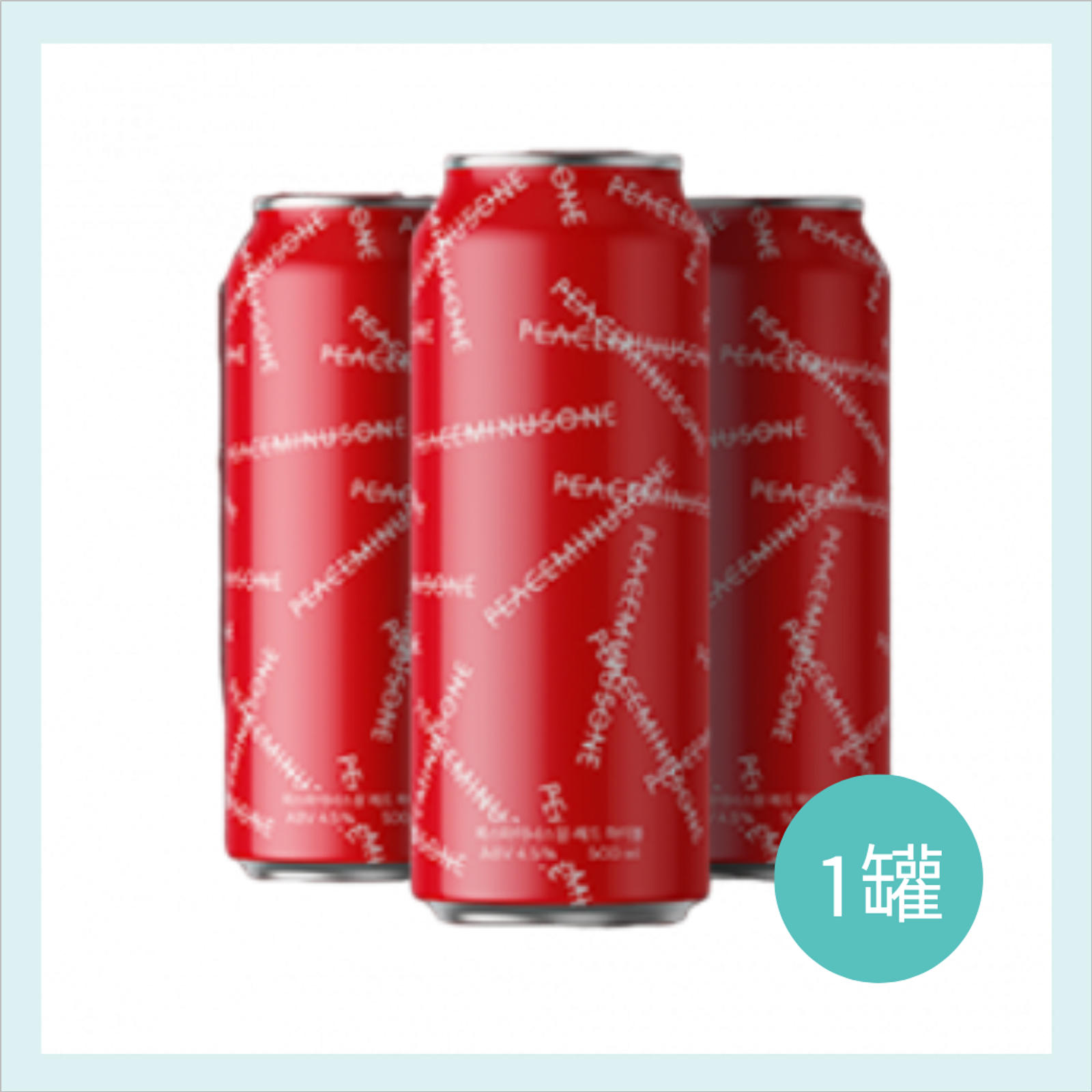 GD PEACEMINUSONE Highball 紅色版