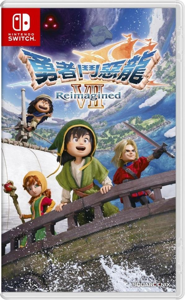 NS1 勇者鬥惡龍 VII Reimagined 中文 亞洲版