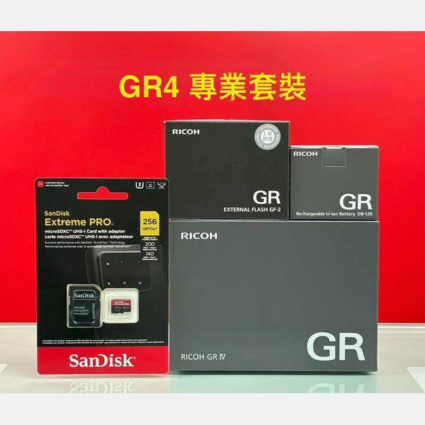 RICOH GR IV HDF 理光相機【SanDisk 256GB V30 Micro 內存卡+閃光燈+雙