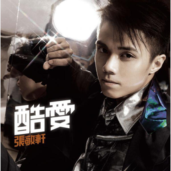 張敬軒HINS CHEUNG