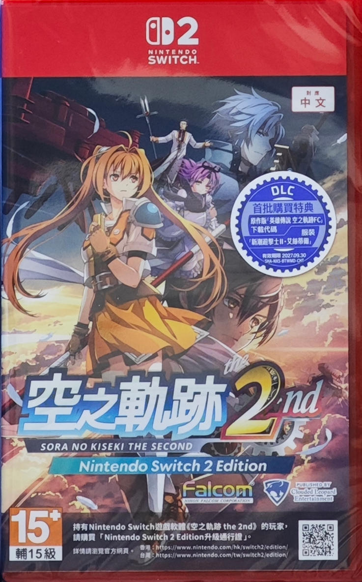 NS2 空之軌跡 the 2nd 中文版