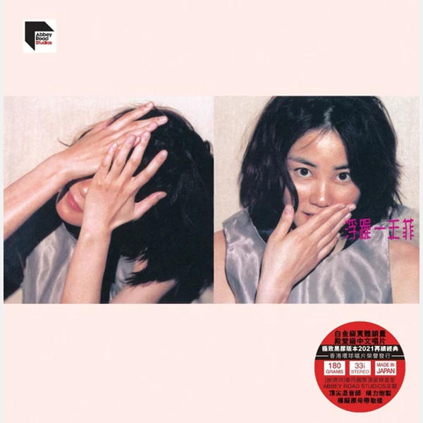 張惠妹A-MEI - 姊妹1996 CD Cat 19958483602
