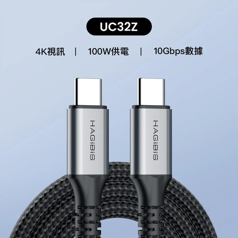 HAGiBiS Full Function Data Cable (全功能Type-C線, 支持影像輸出) USB3.2 Gen2